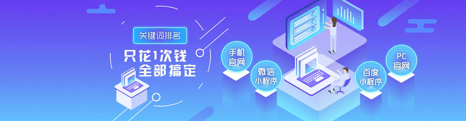 游仙如何百度推广